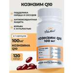 Биологически активная добавка VitaMeal Коэнзим Q10 100 мг для сердца и сосудов 120 капсул