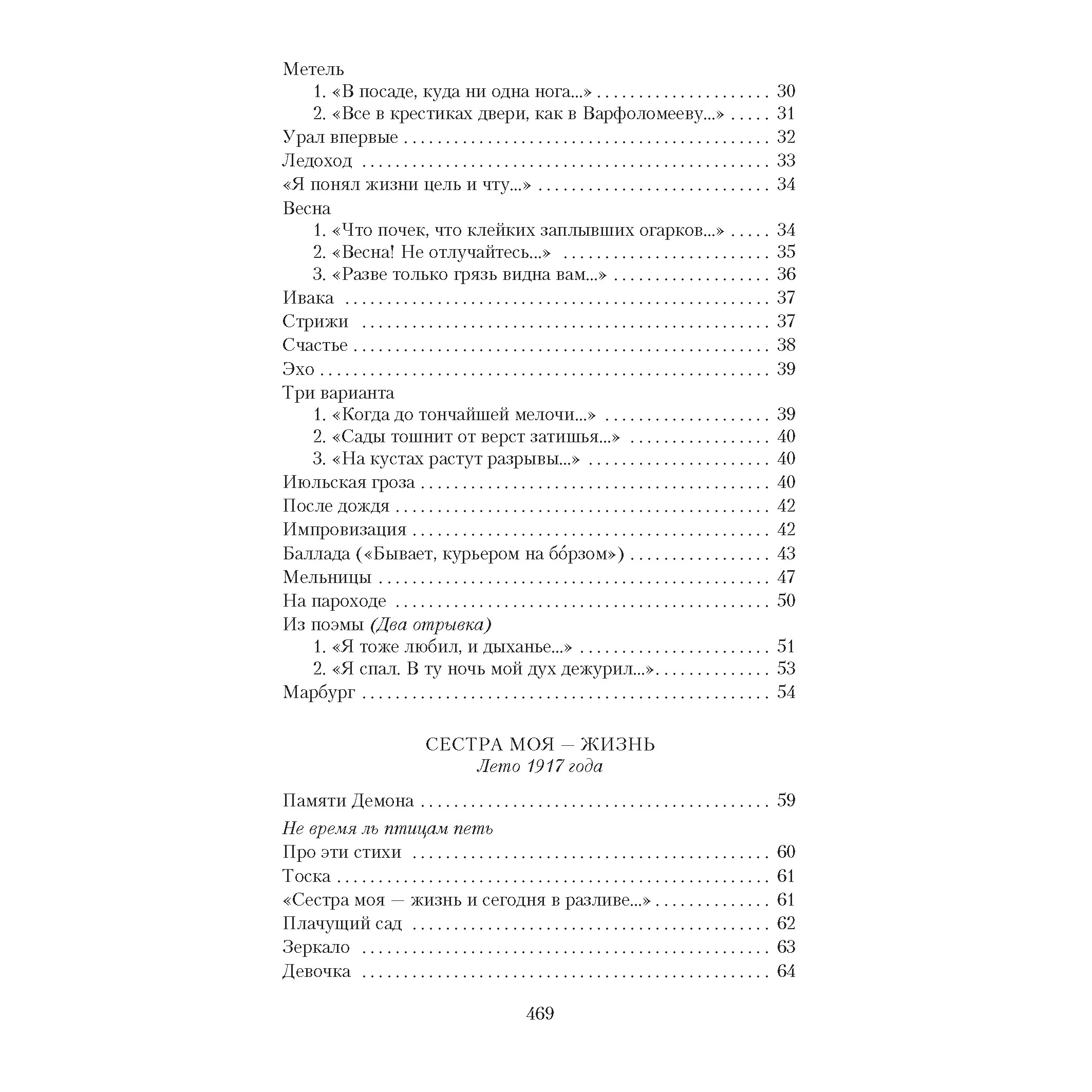 Книга АЗБУКА Свеча горела - фото 4
