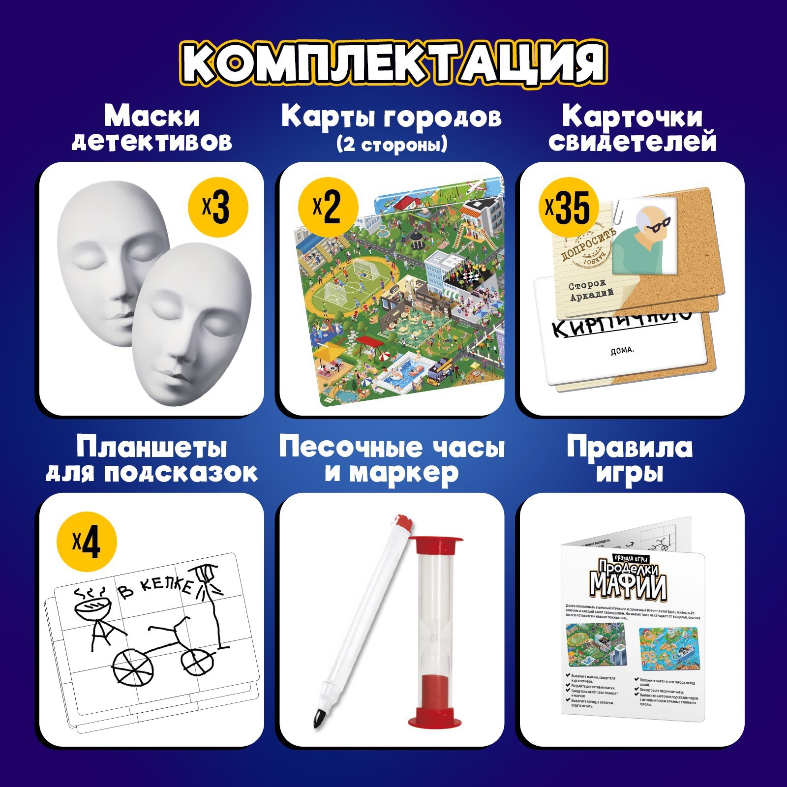 Настольная игра Лас Играс KIDS Проделки мафии - фото 2