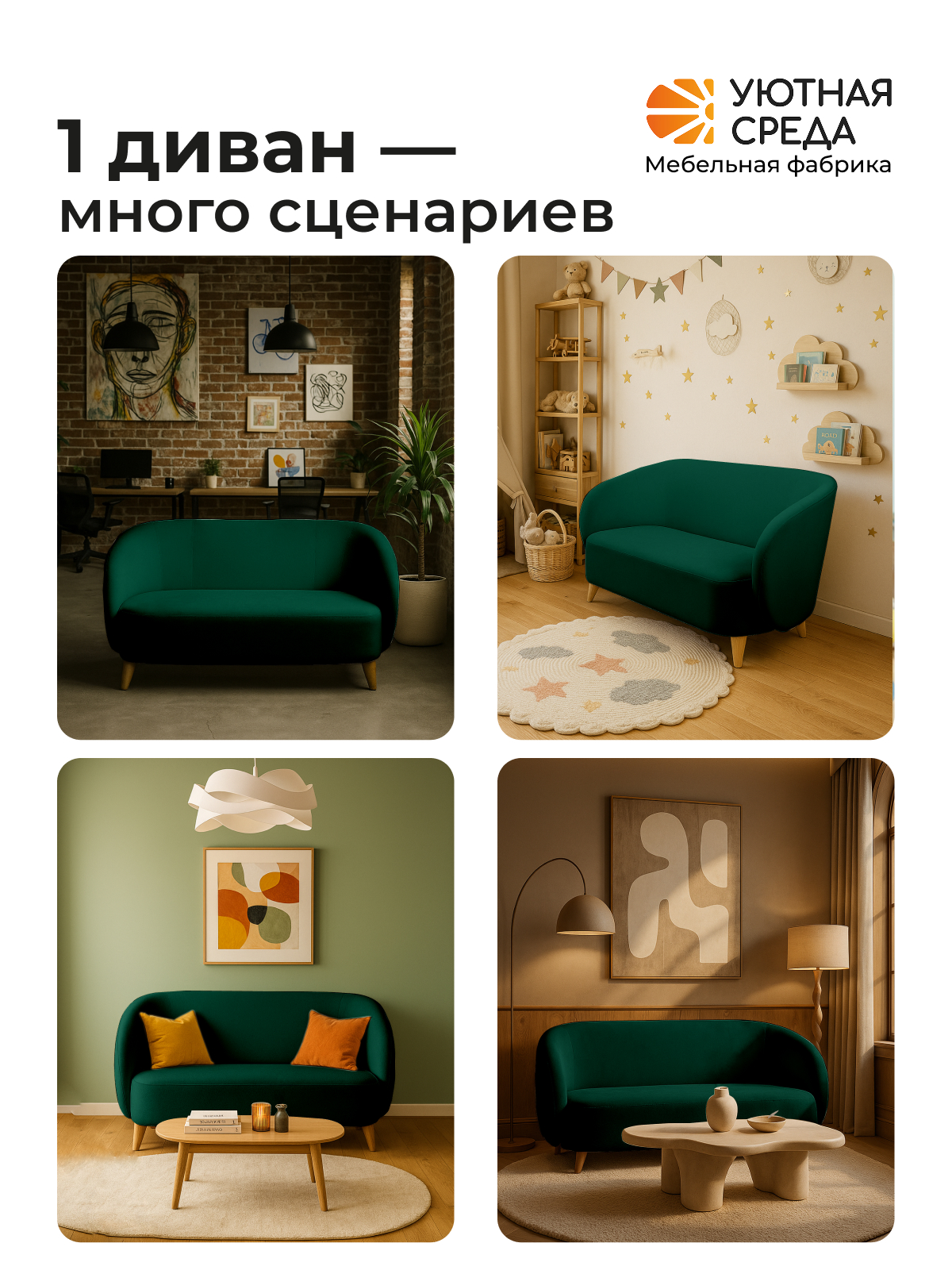 Диван Уютная среда зеленый велюр зеленый - фото 10