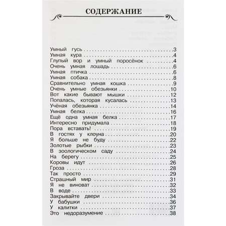 Книга Искатель Рассказы для детей