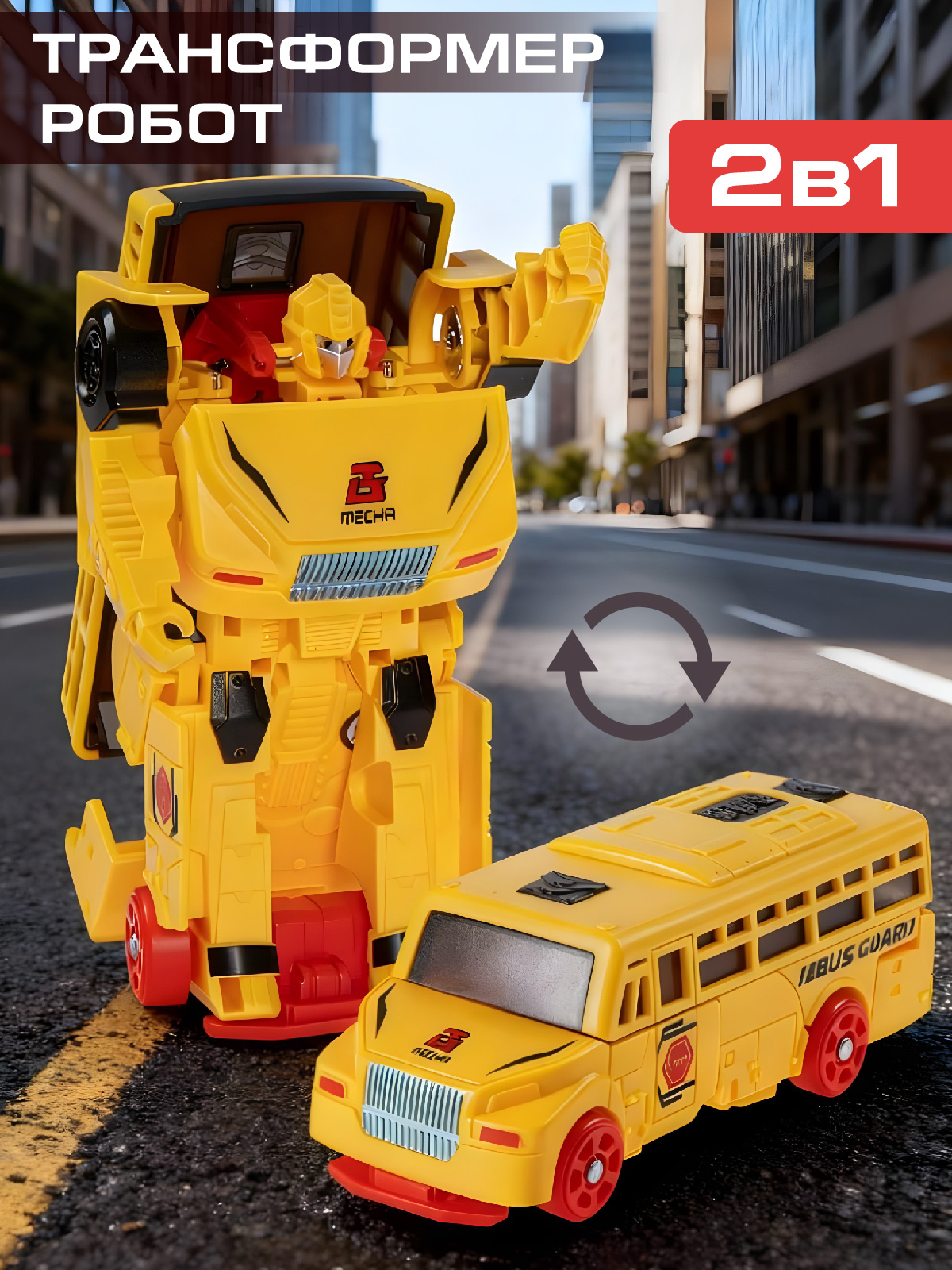Фигурка AUTODRIVE Робот трансформер Автобус - фото 1