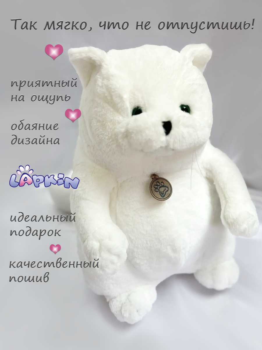 Мягкая игрушка Lapkin - фото 5