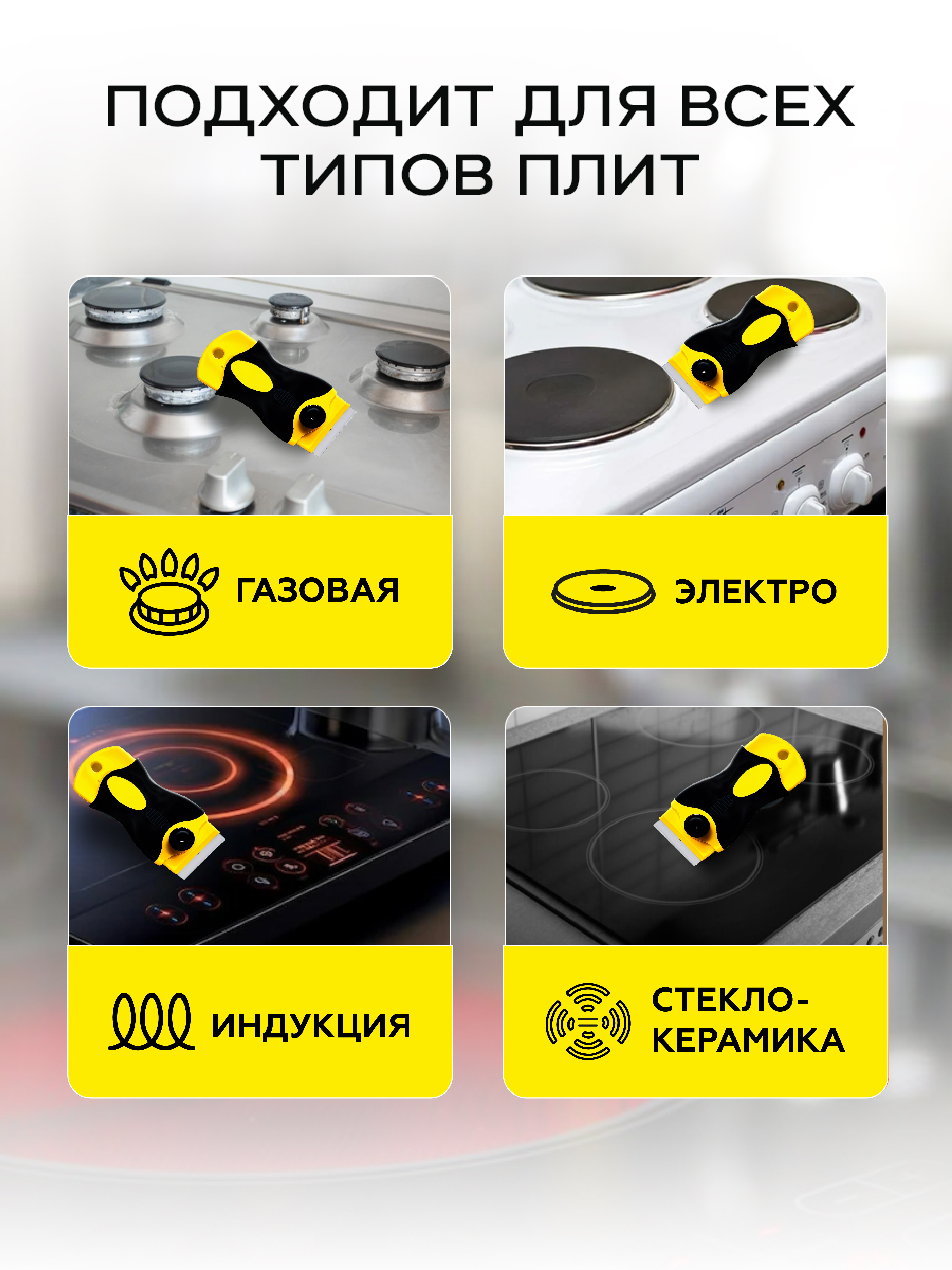 Скребок для плиты стеклокерамики PRO CLEANLY для чистки керамической плиты с лезвиями 5 шт. - фото 6