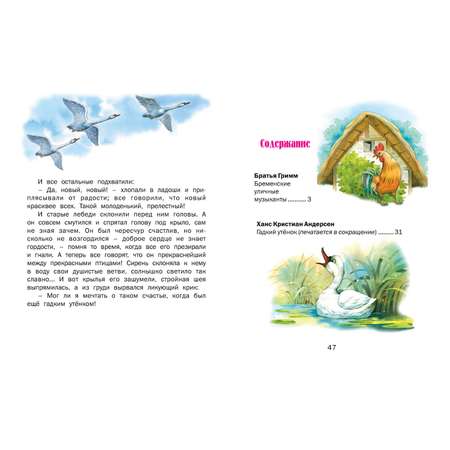 Книга Русич Сборник сказок