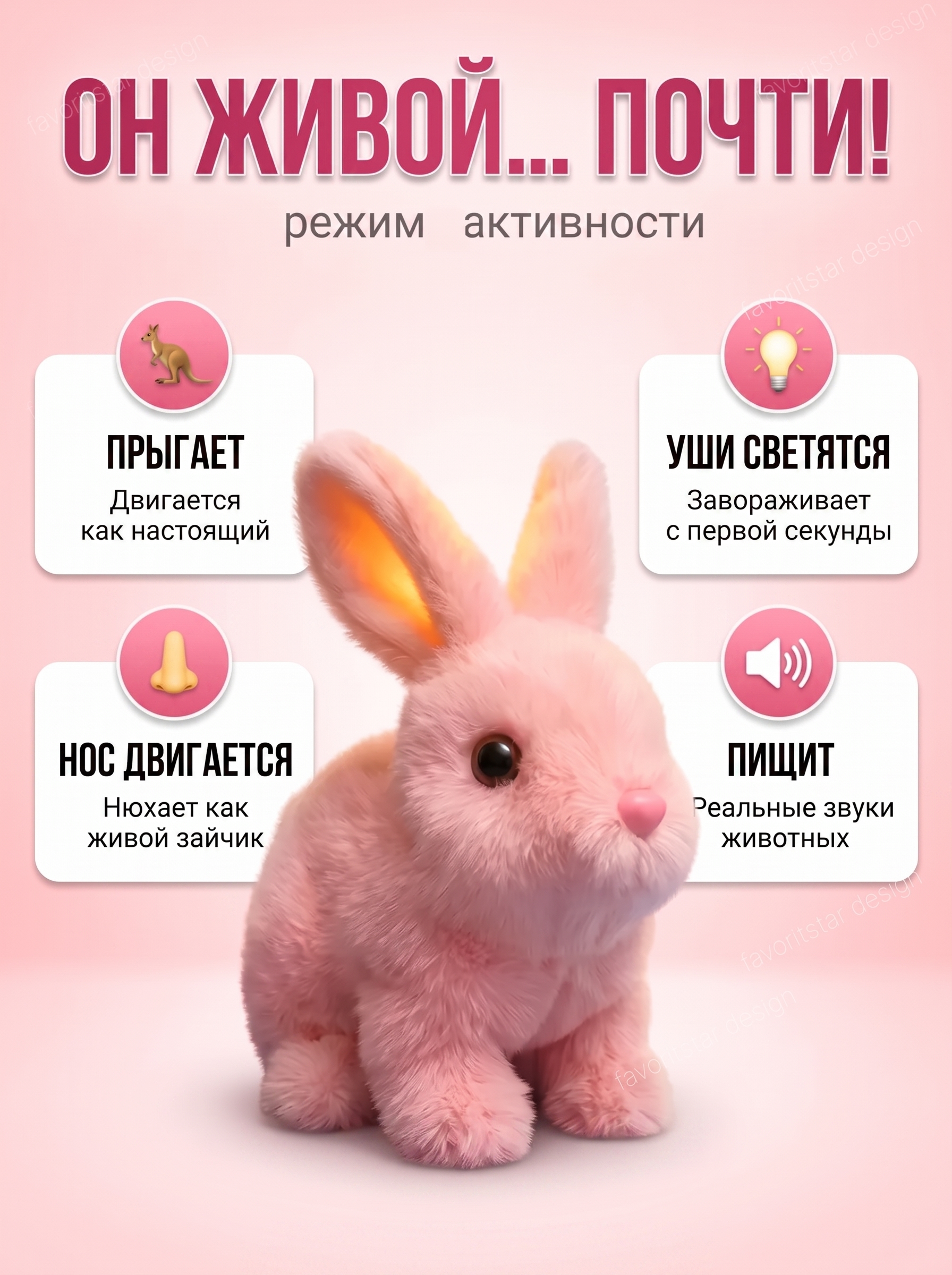 Мягкая игрушка FAVORITSTAR DESIGN - фото 9