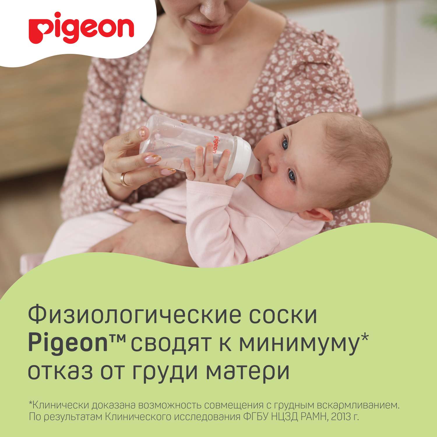 Соска Pigeon силикон 2 шт. - фото 2
