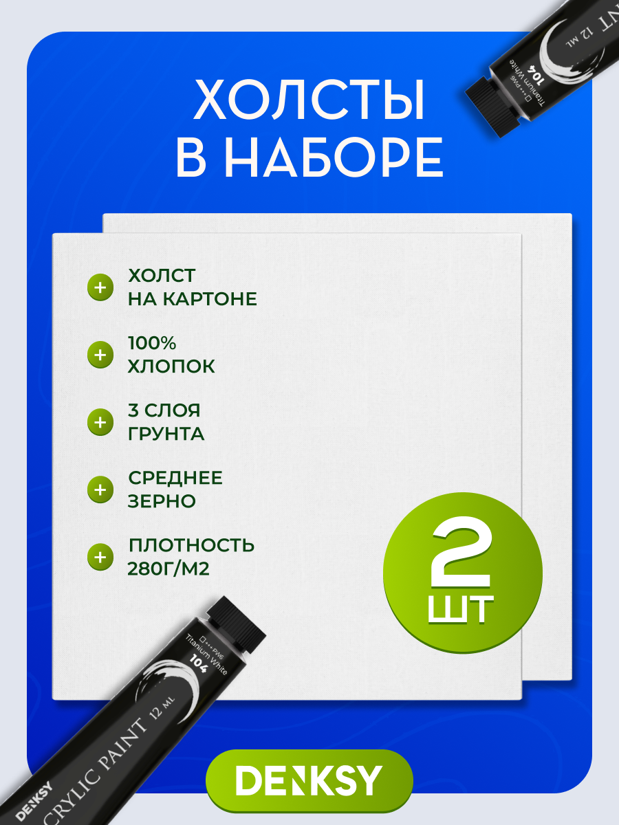 Краски акриловые DENKSY 24 цв. - фото 6
