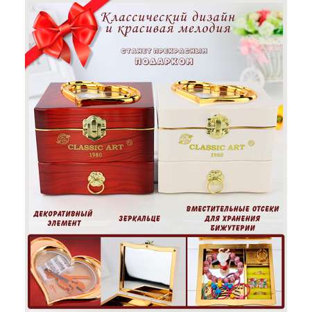 Музыкальная шкатулка Chilink Для украшений с Балериной