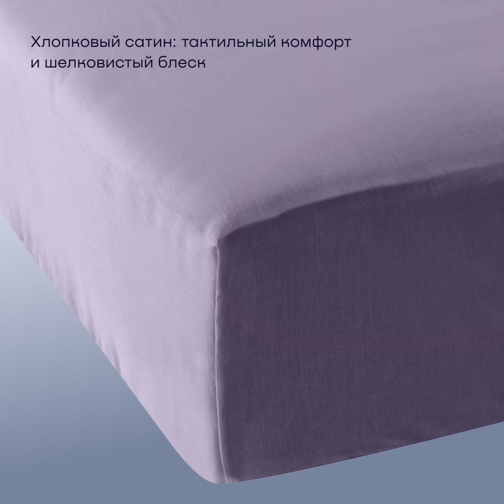 Простыня buyson BuyLive 160 x 200 см на резинке 1 шт. - фото 2