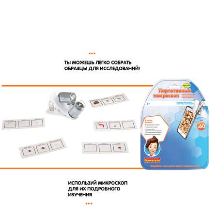 Микроскоп Bondibon