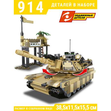 Конструктор Mioshi Военная техника Танк блочный