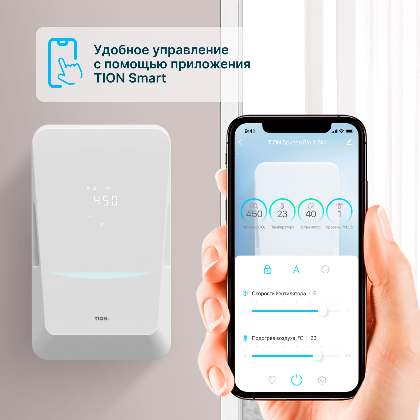 Бризер TION Система приточной вентиляции Bio-X SM Standard - фото 10