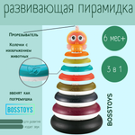 Игрушка BOSSTOYS пирамидка Какаду в ассортименте