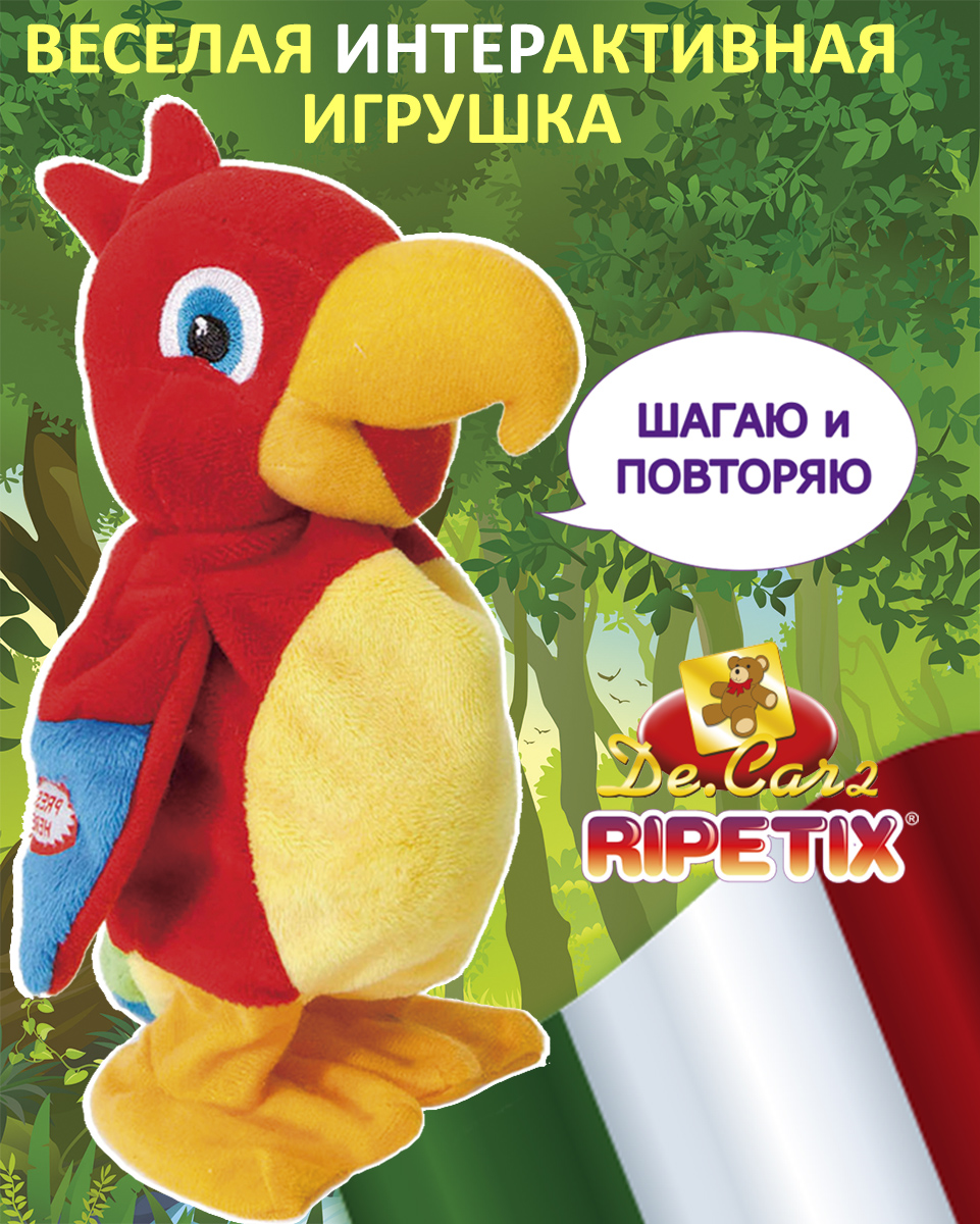 Мягкая игрушка RIPETIX попугай Шагаю и повторяю - фото 2