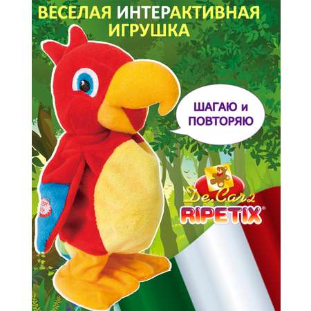 Мягкая игрушка RIPETIX попугай Шагаю и повторяю