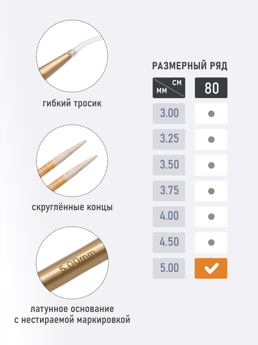 Спицы для вязания Pony круговые 5 мм 80 см - фото 3