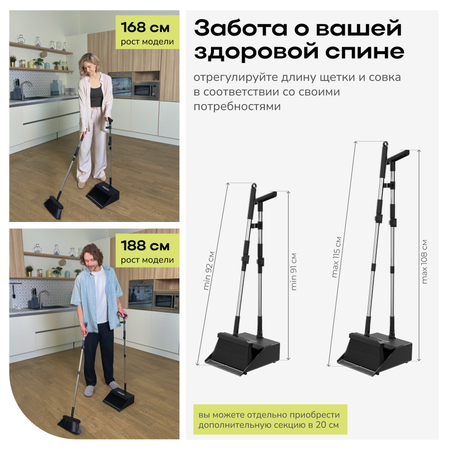 Щетка и совок М, цвет черный Zetter набор