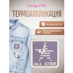 Набор для творчества Hobby Pro термоаппликация Герб
