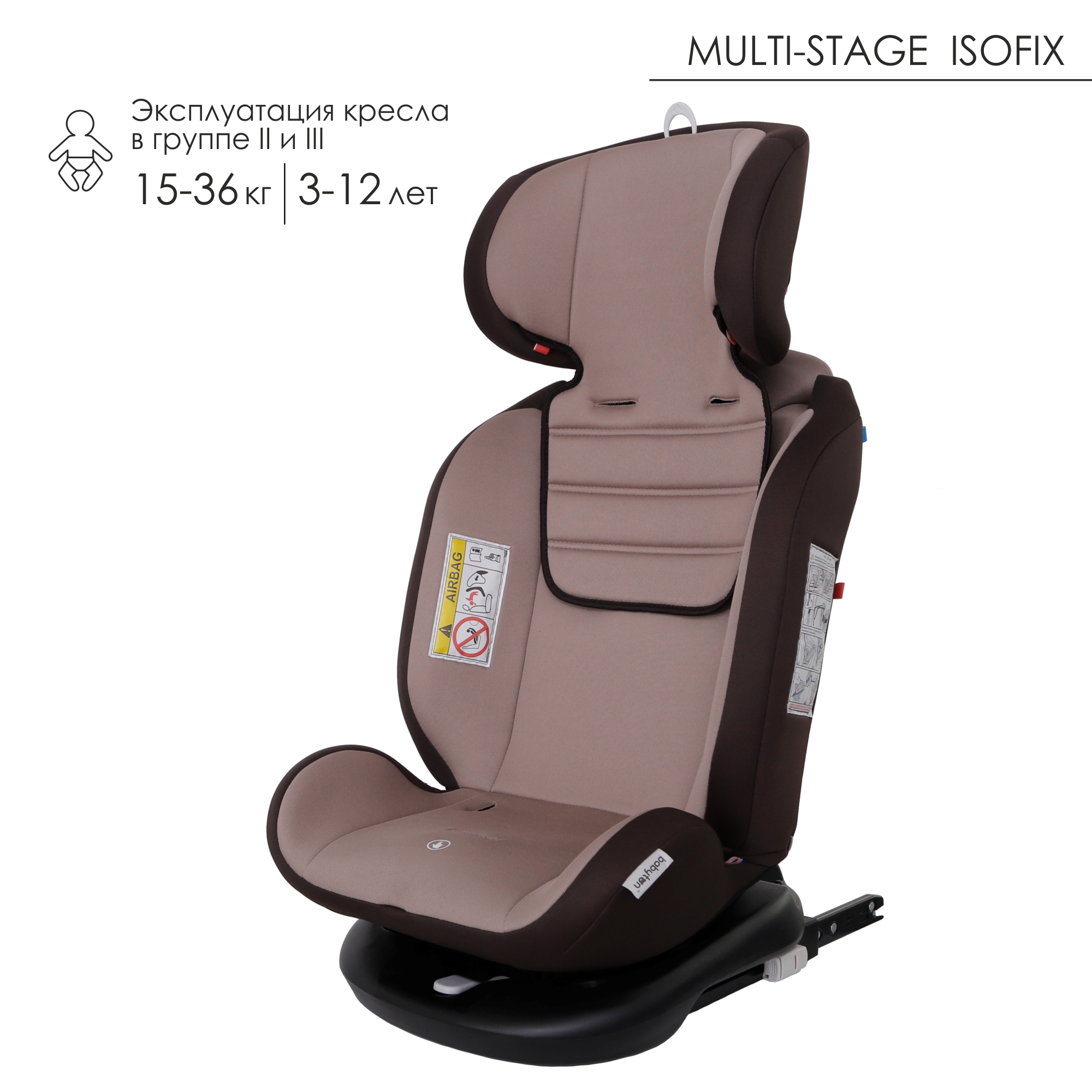 Автокресло Babyton Multi-Stage Mokko Isofix 0+/1/2/3 (0-36 кг) - фото 11