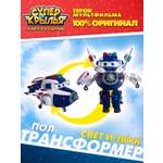 Самолет Super Wings