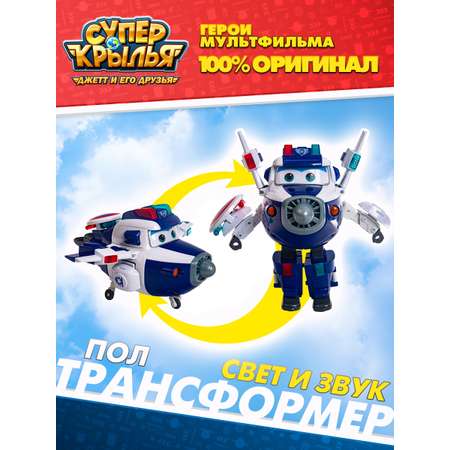 Самолет Super Wings