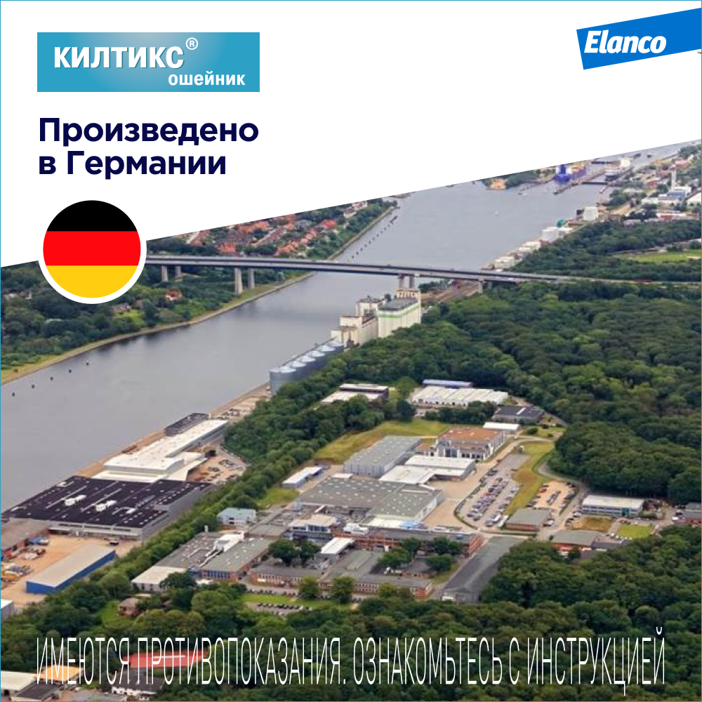 Препарат инсектоакарицидный для собак Elanco Килтикс ошейник 48см - фото 6