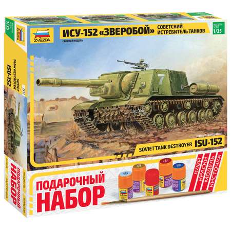 Подарочный набор Звезда самоходка ИСУ-152 Зверобой