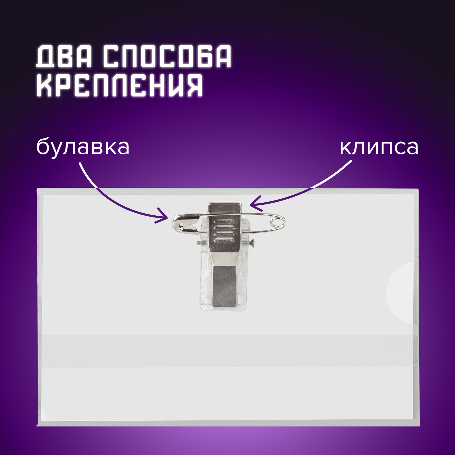 Держатель для бейджа Brauberg - фото 2