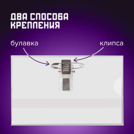 Держатель для бейджа Brauberg