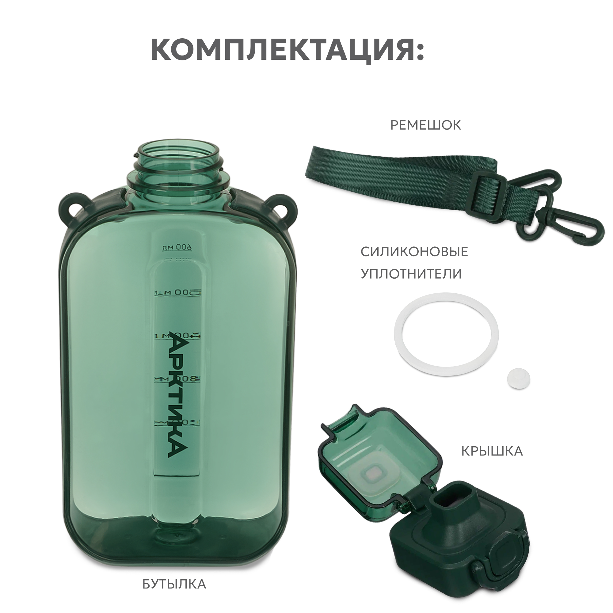 Бутылка Арктика 750 мл - фото 3