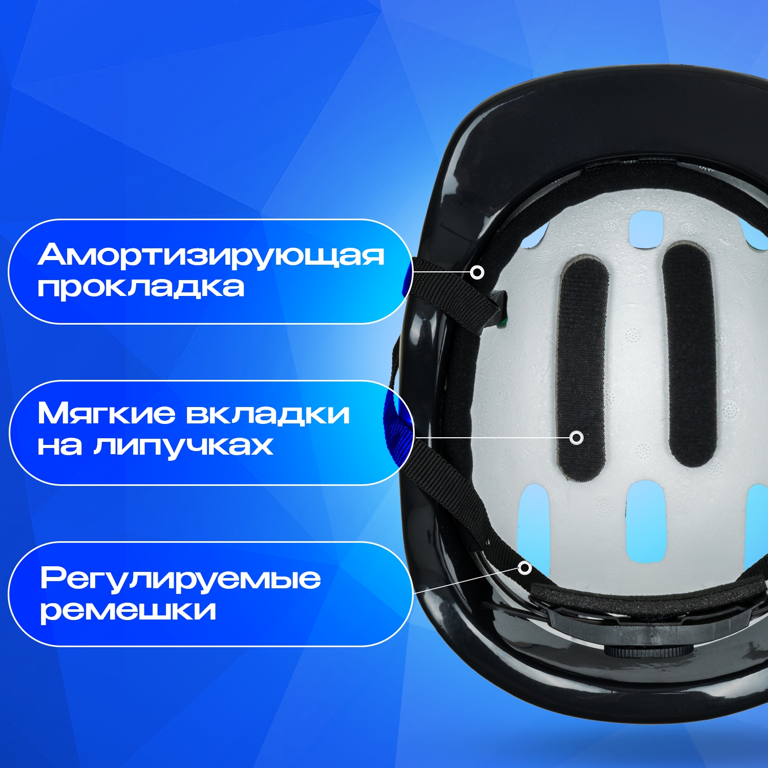 Шлем, перчатки, наколенники, налокотники JustEnergy с регулировкой - фото 6