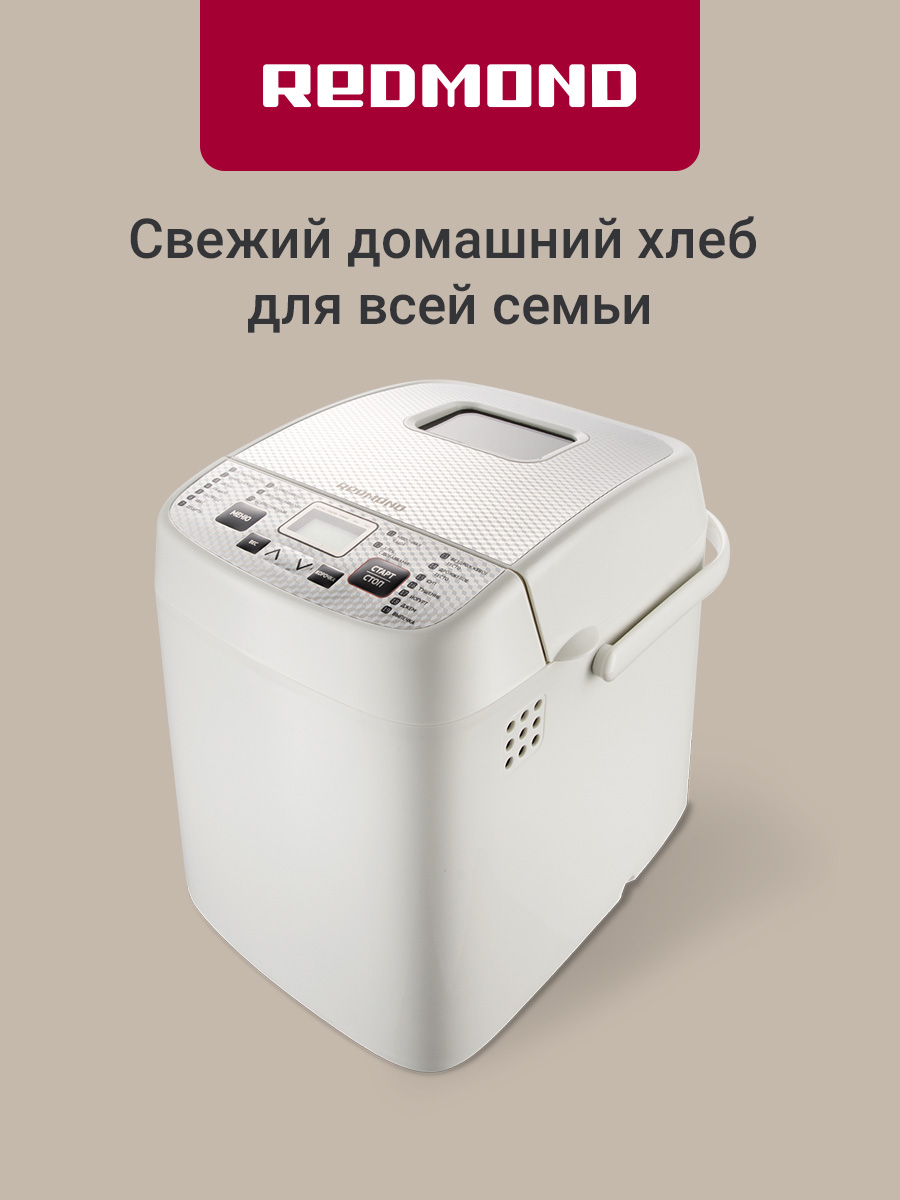 Хлебопечь REDMOND RBM-1908 - фото 1