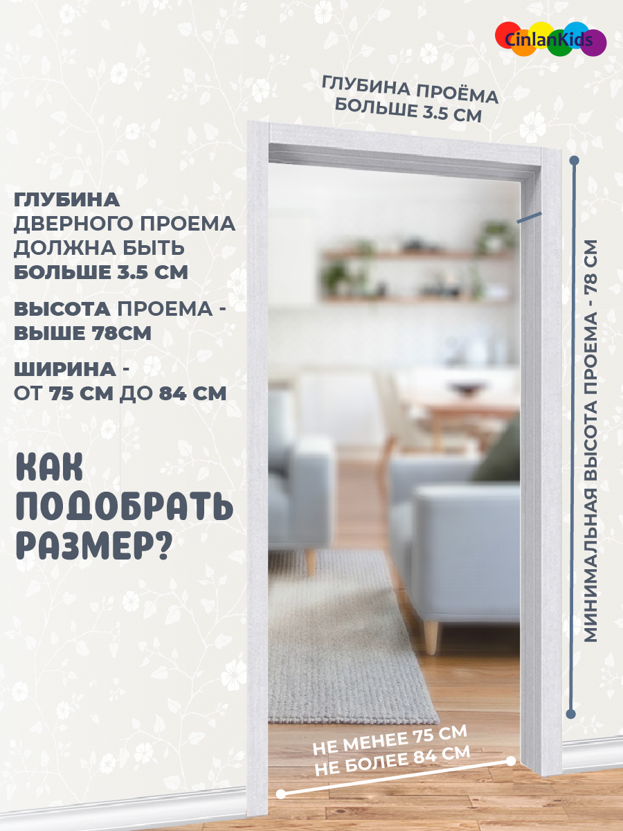 Ворота безопасности CINLANKIDS 74-84 см - фото 6