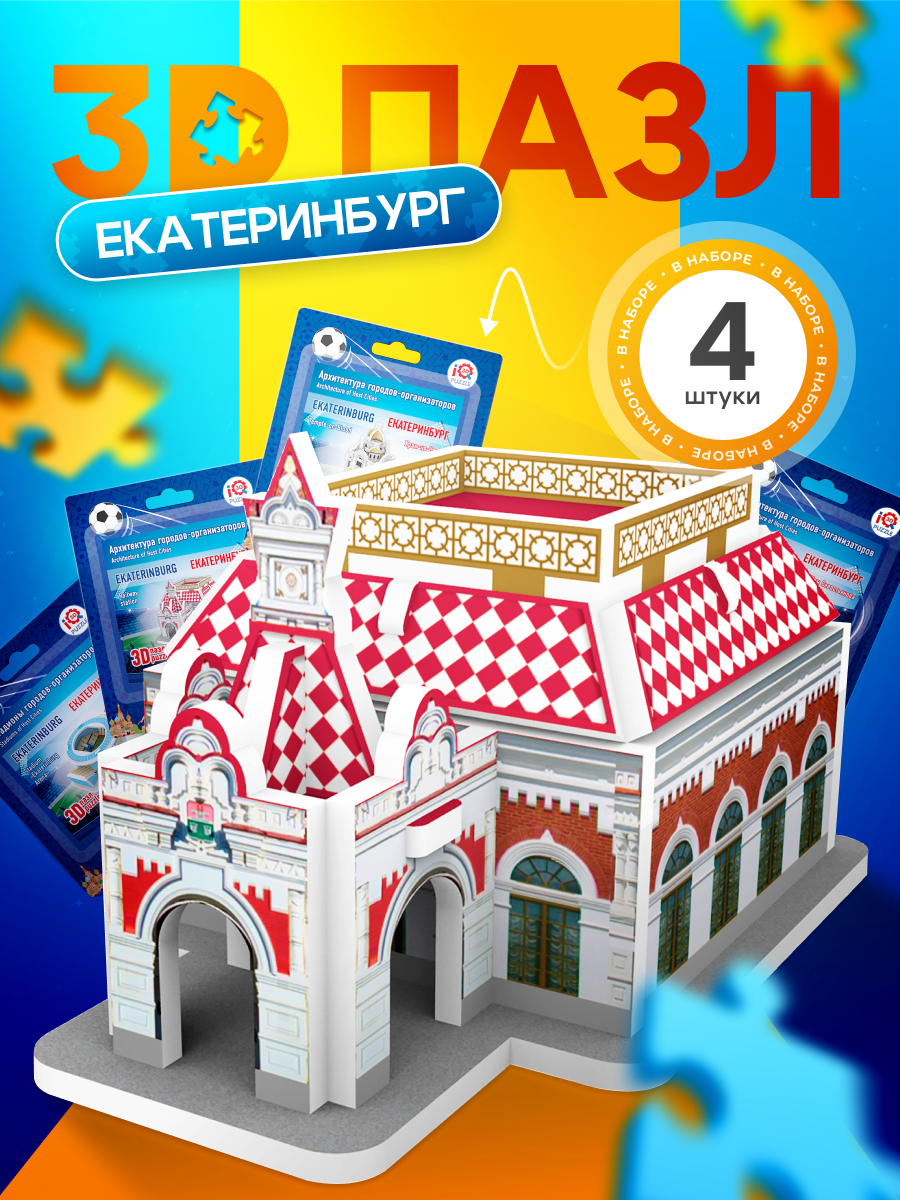 Пазл IQ 3D PUZZLE 3D - фото 2