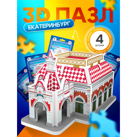 Пазл IQ 3D PUZZLE Екатеринбург 3D