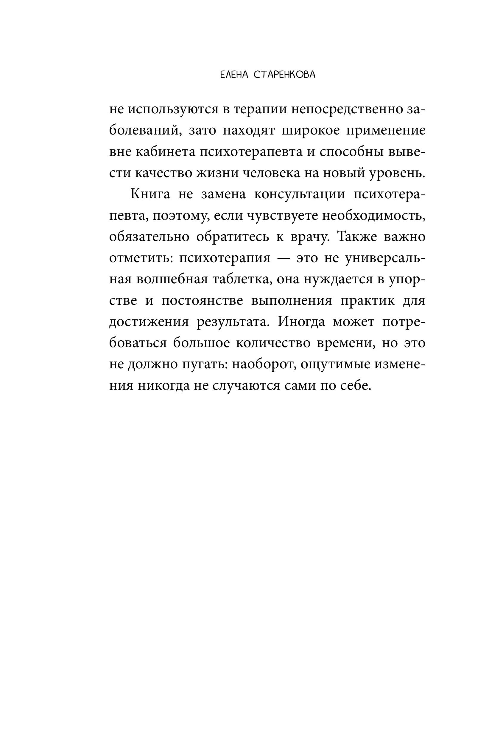 Книга БОМБОРА Казнить себя нельзя, помиловать. Как существовать с самим собой - фото 5