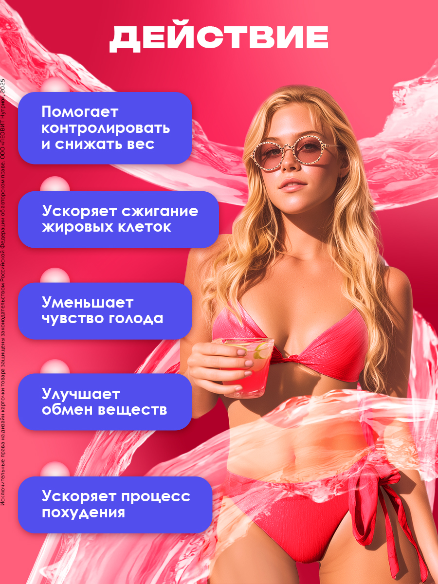 Морс ягодный без сахара с L-карнитином Леовит Худеем за неделю Леовит 250гр. - фото 6