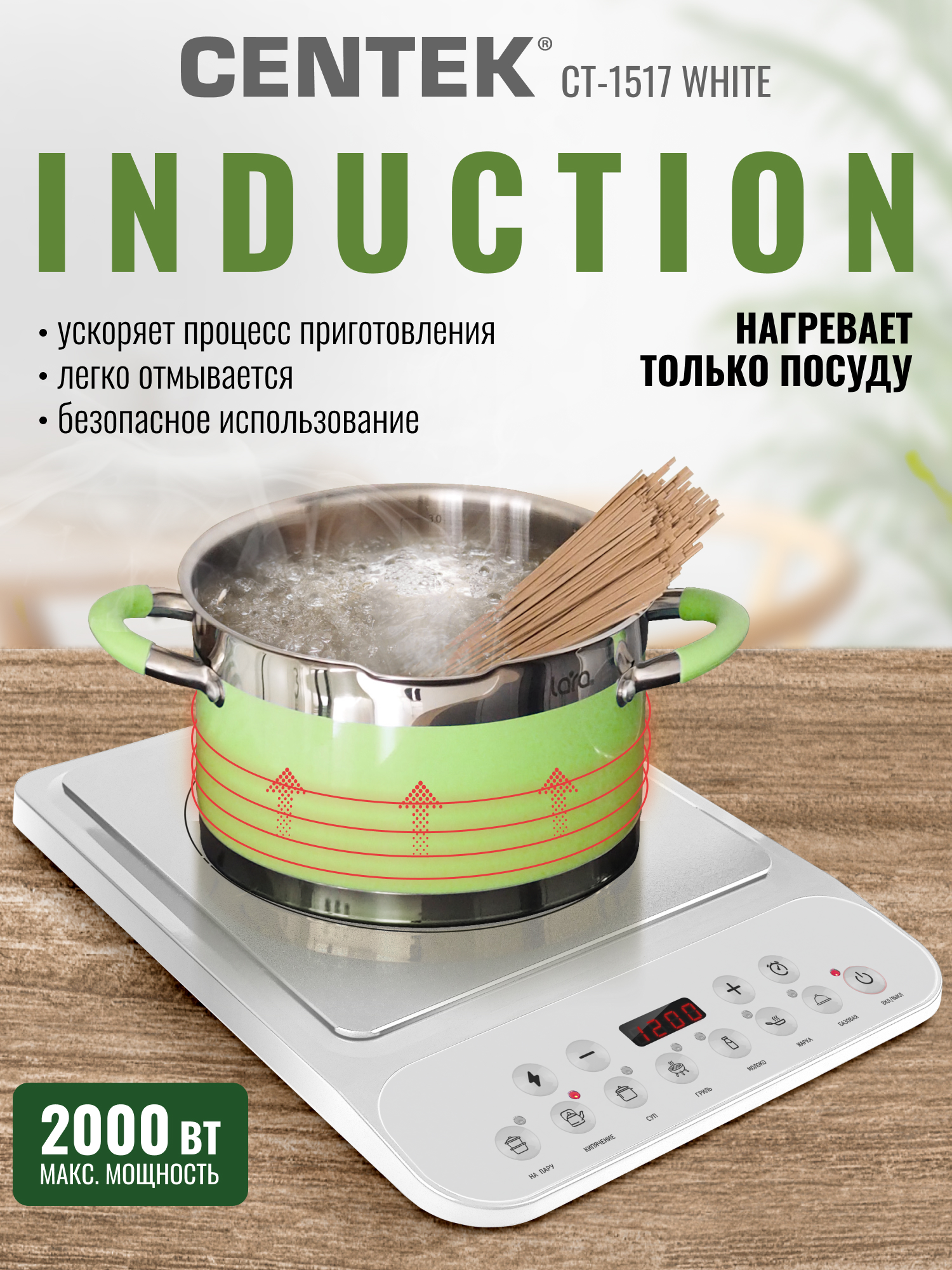 Плитка индукционная CENTEK CT-1517 (белый) - фото 3