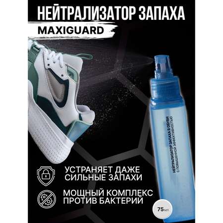 Нейтрализатор запаха в обуви MaxiGuard
