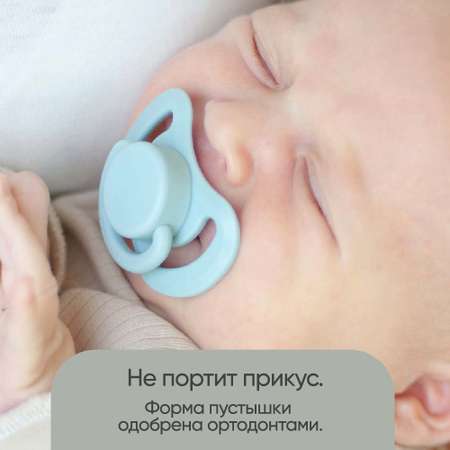Пустышка Paomma силикон от 0 мес. 2 шт. в ассортименте