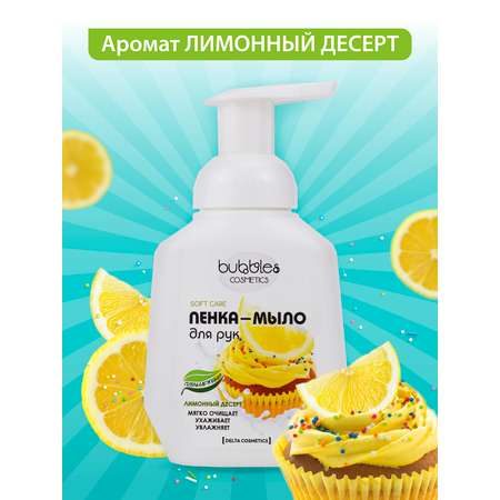 Мыло жидкое DELTA COSMETICS 300 мл