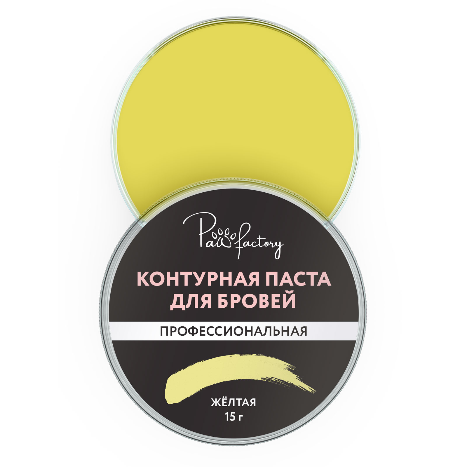 Паста контурная для разметки бровей PAW FACTORY желтая - фото 6
