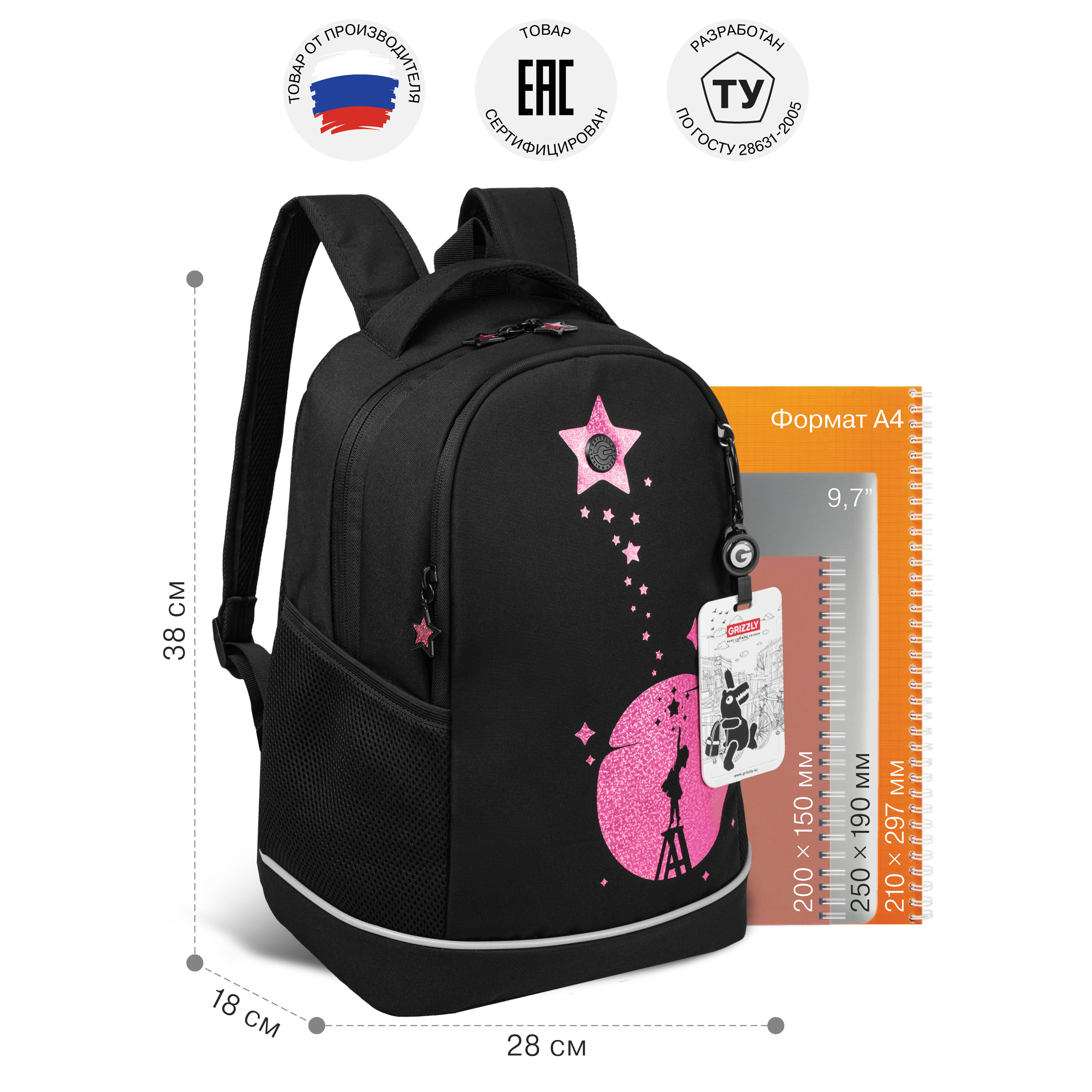 Рюкзак Grizzly для девочки - фото 6