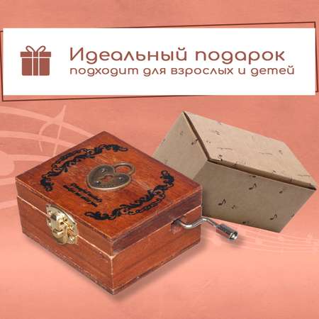 Набор для творчества Правила Успеха Шарманка Замочек
