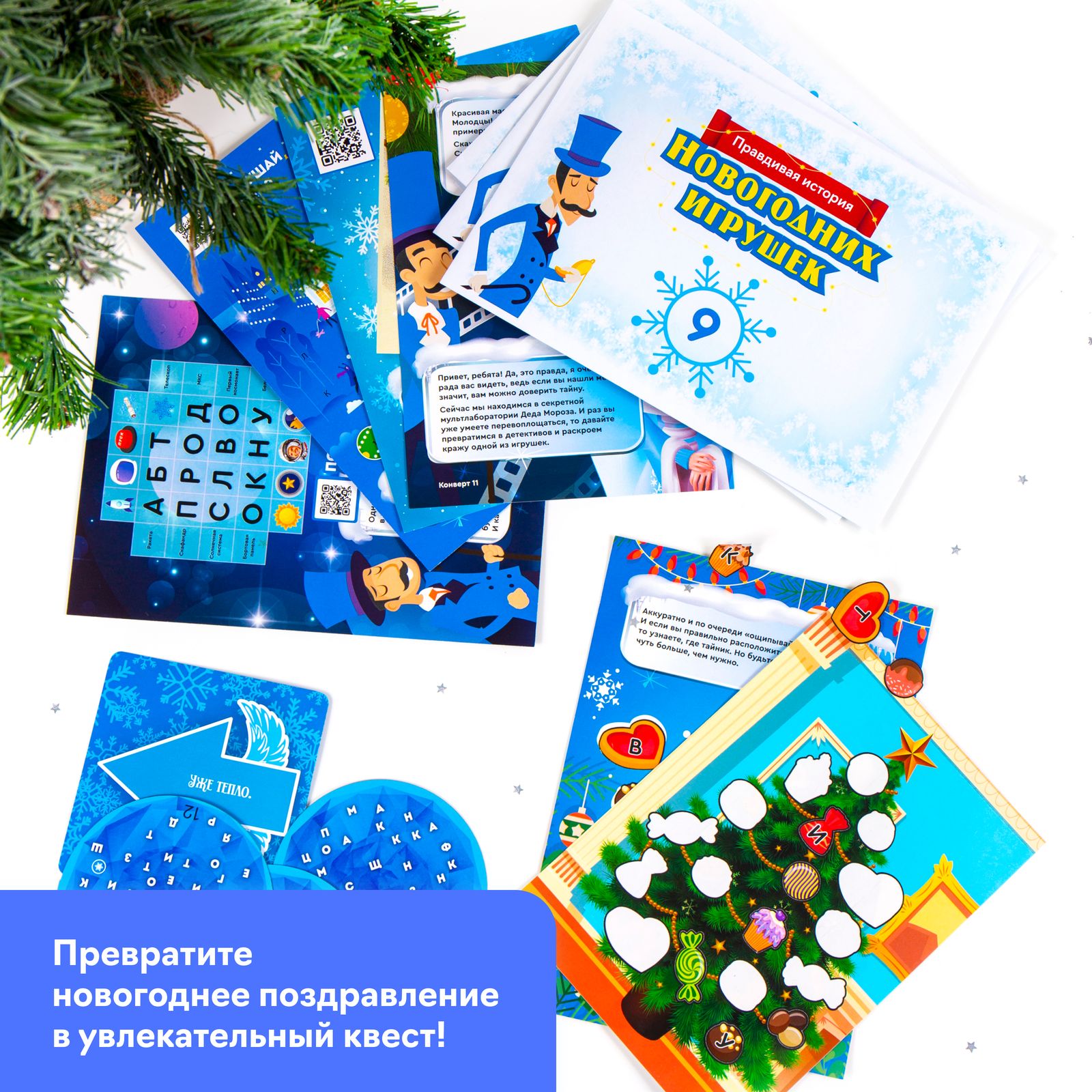 Настольная игра КРЕП Квест Новогодний - фото 2
