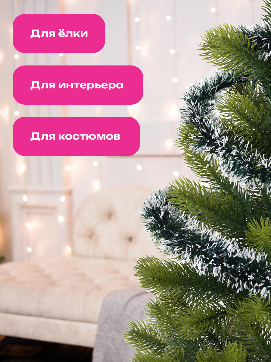 Мишура новогодняя Золотая сказка украшение декор для елки набор 5 шт 50мм х 2м - фото 2