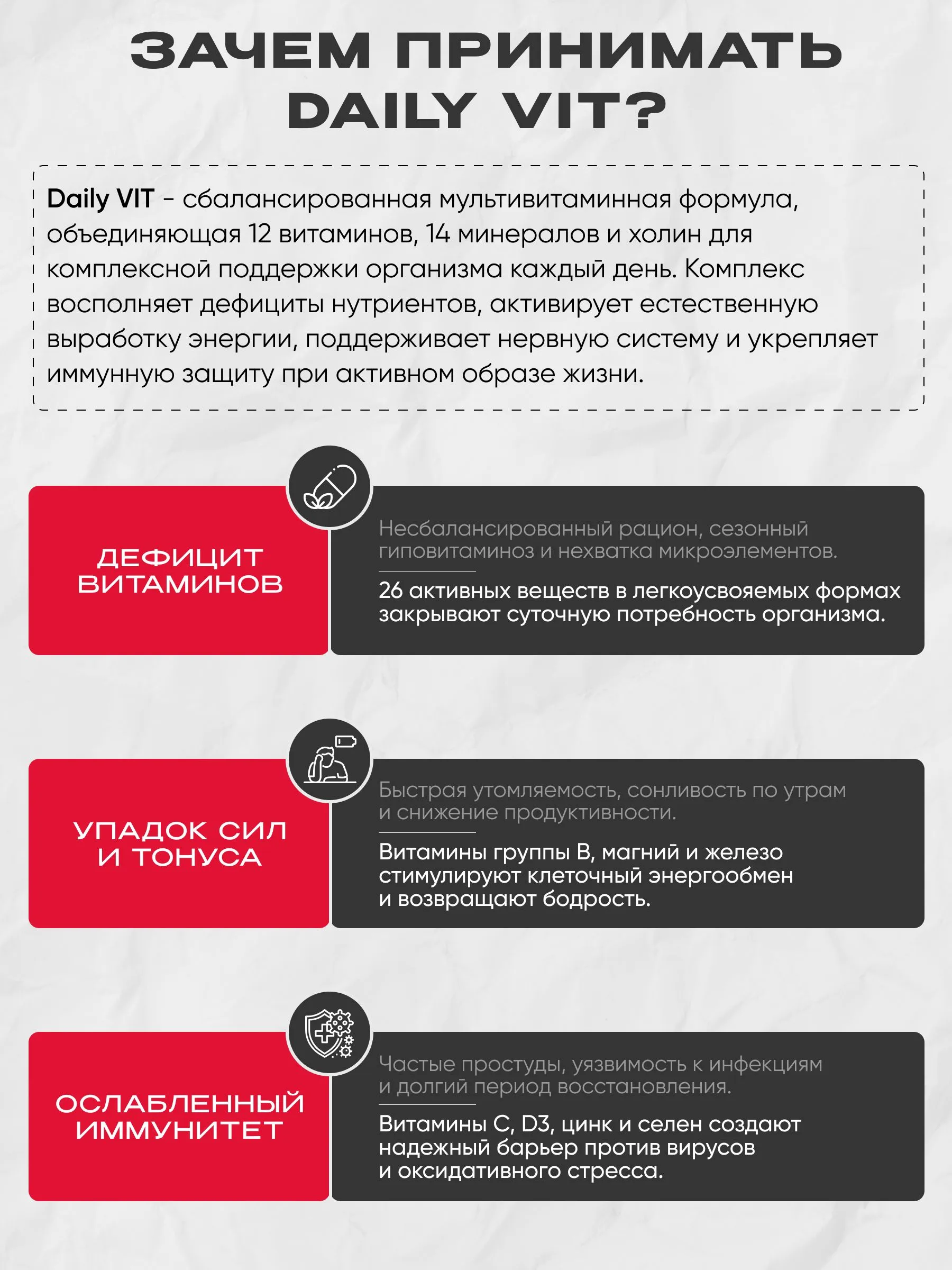 Витаминно-минеральный комплексна Reckful каждый день для мужчин и женщин - фото 2