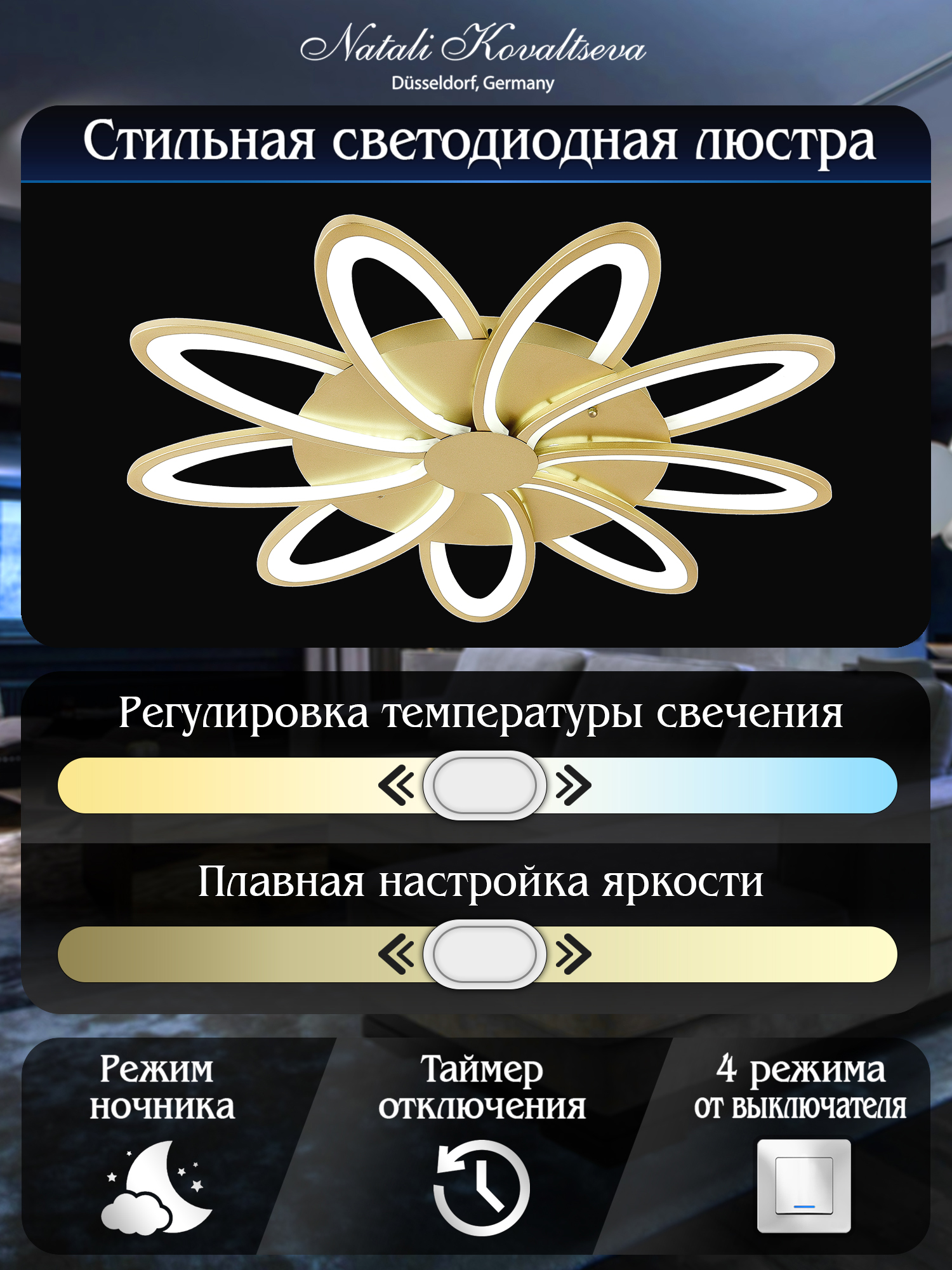 Люстра NATALI KOVALTSEVA - фото 3