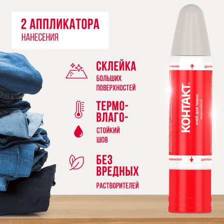 Клей бытовой КОНТАКТ 1 шт.